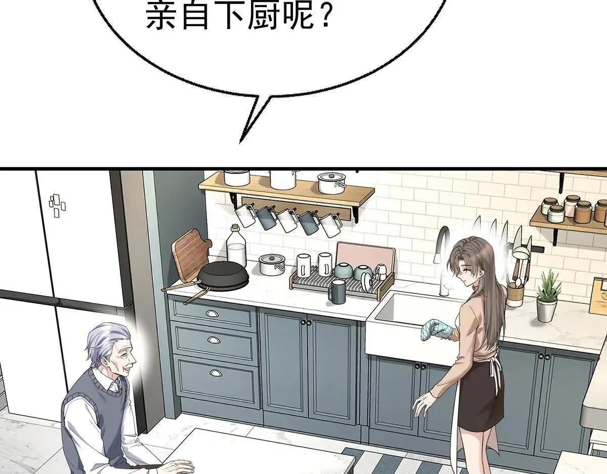 第73话 陆廷威 第132页