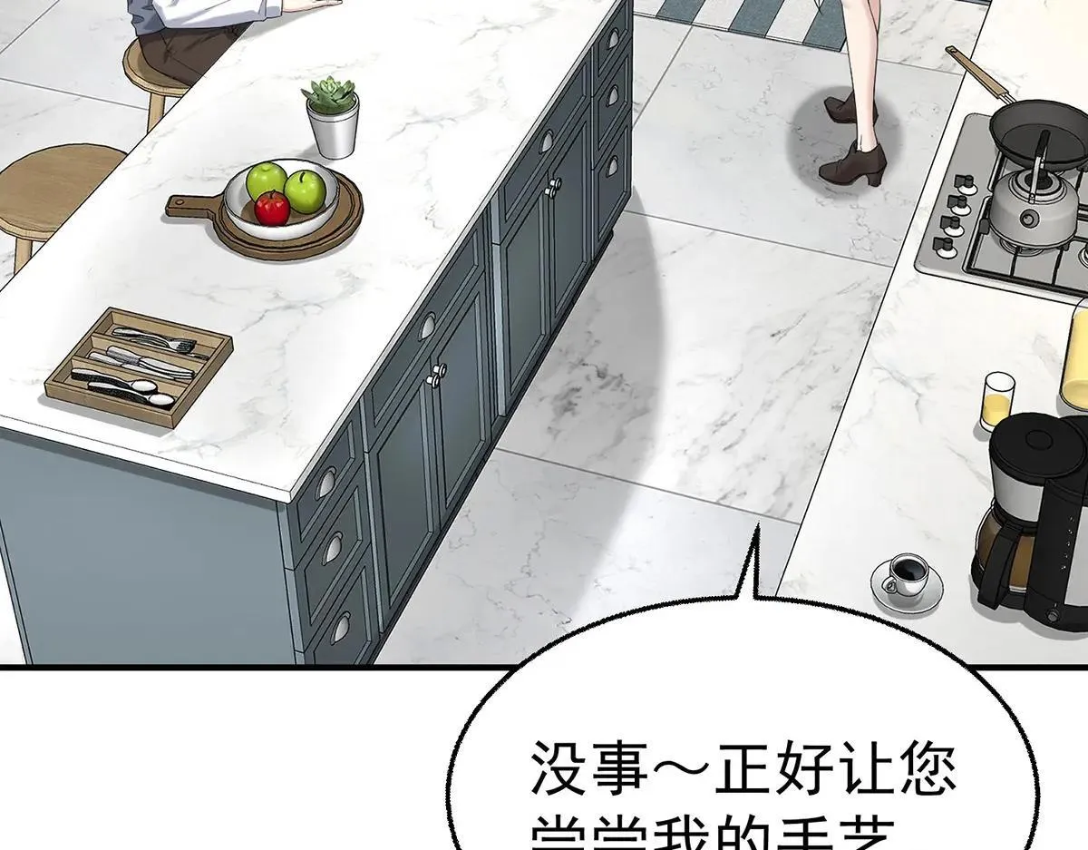 第73话 陆廷威 第133页
