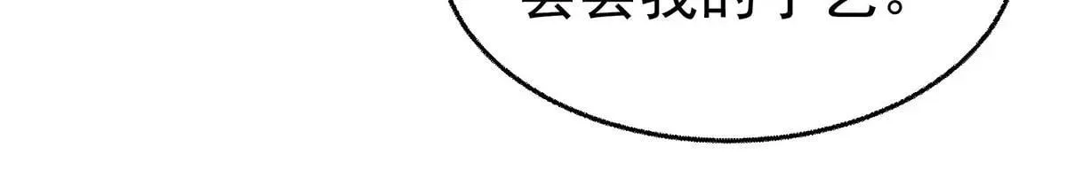 第73话 陆廷威 第134页