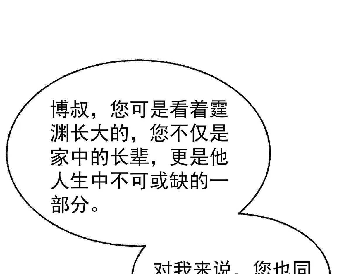 第73话 陆廷威 第135页