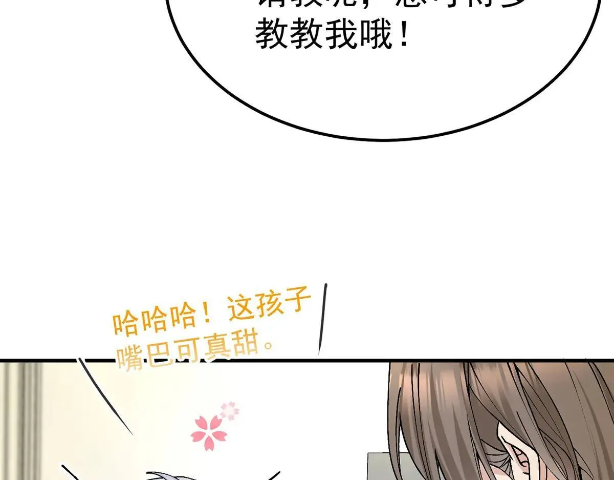 第73话 陆廷威 第140页