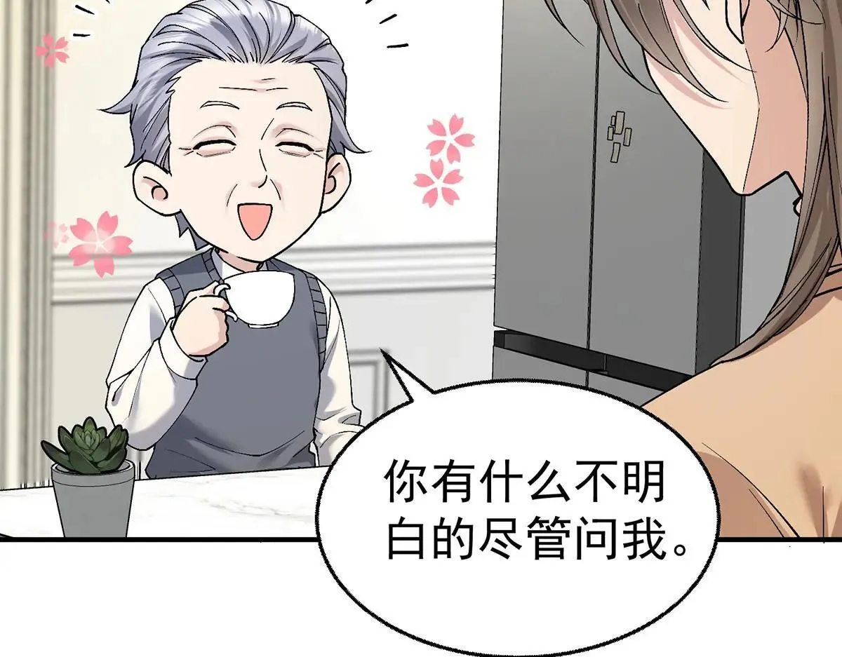 第73话 陆廷威 第141页