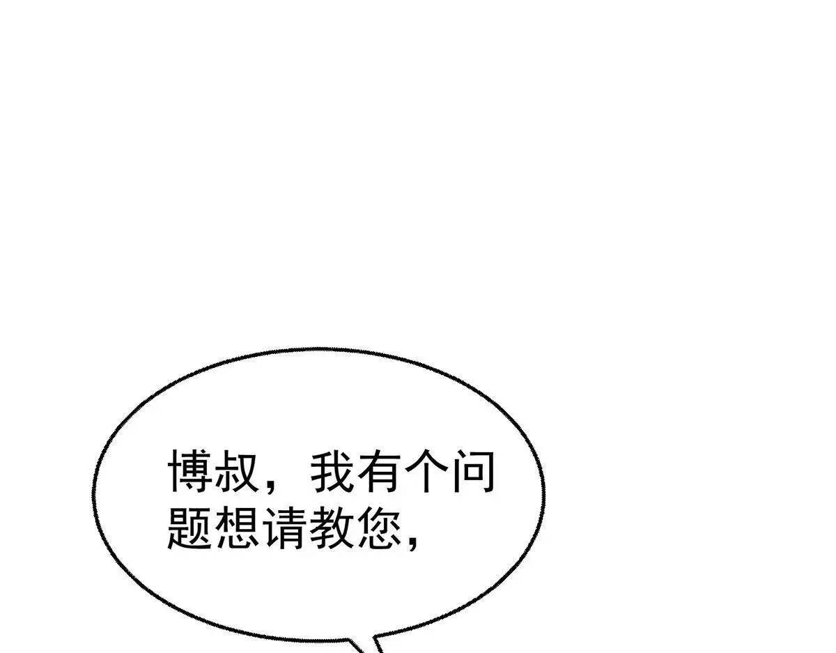 第73话 陆廷威 第143页