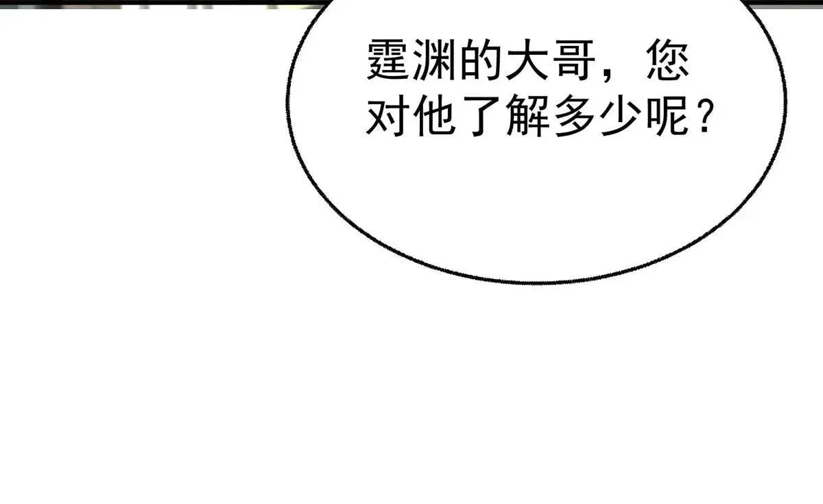 第73话 陆廷威 第146页