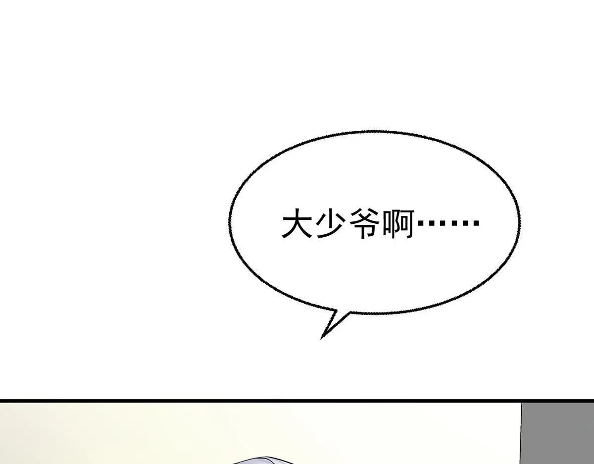 第73话 陆廷威 第150页