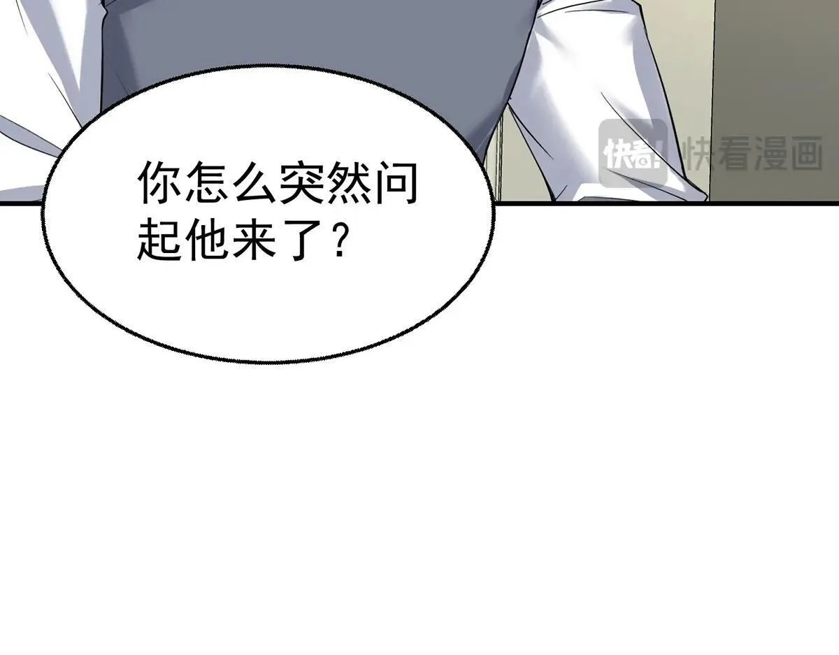 第73话 陆廷威 第152页