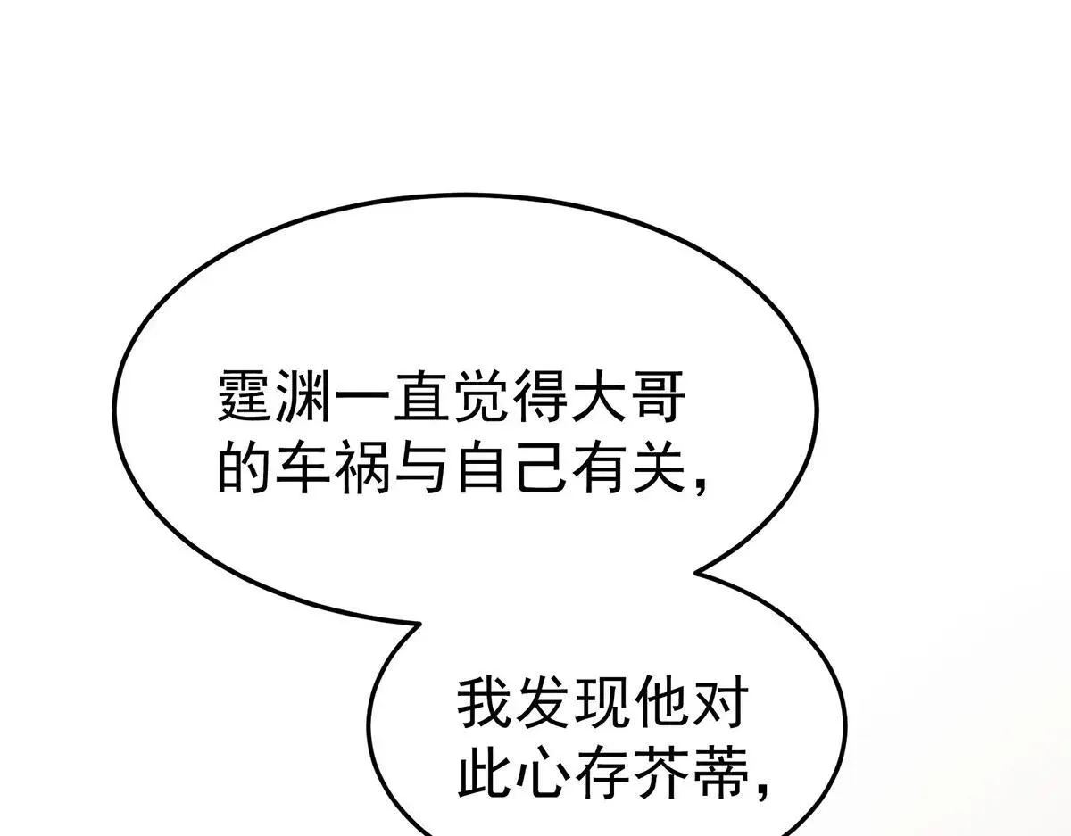 第73话 陆廷威 第154页