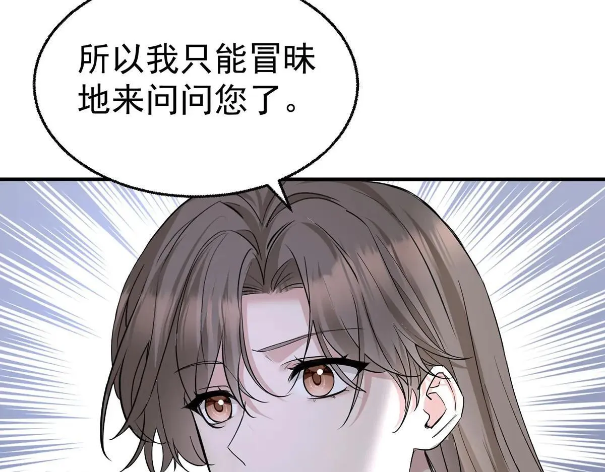 第73话 陆廷威 第158页