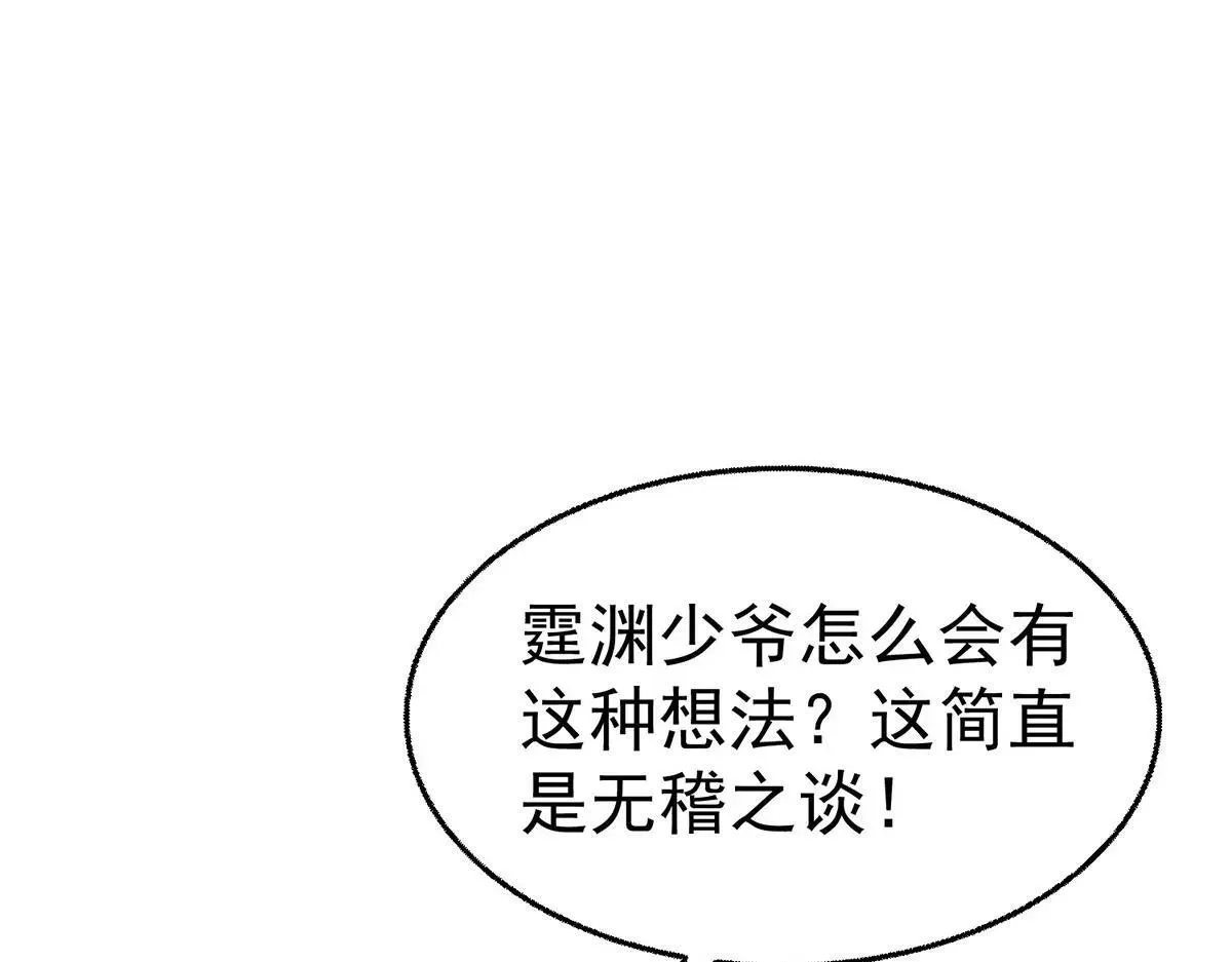 第73话 陆廷威 第161页