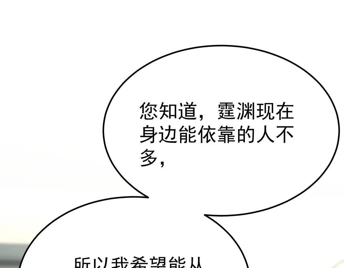 第73话 陆廷威 第165页
