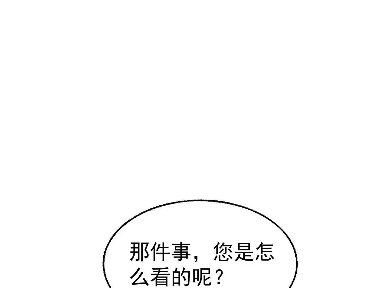 第73话 陆廷威 第169页
