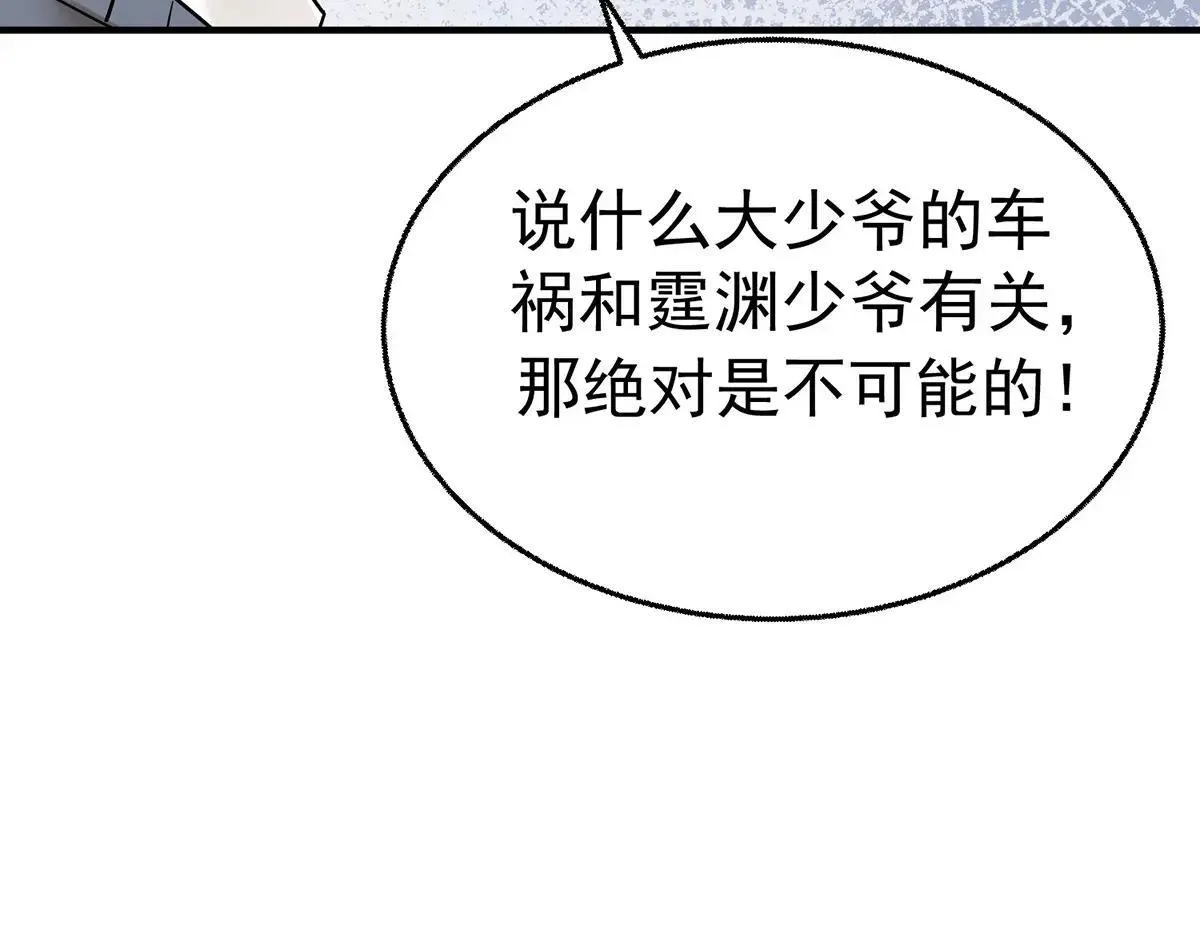 第73话 陆廷威 第175页