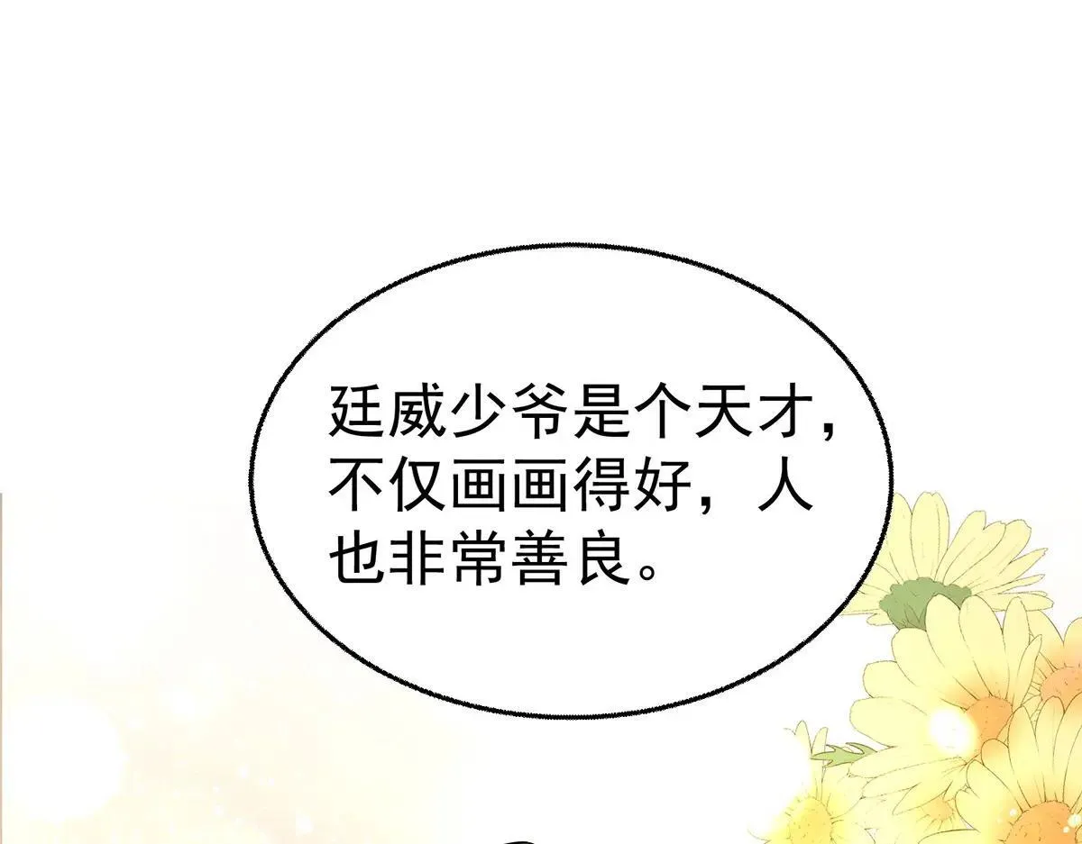 第73话 陆廷威 第177页