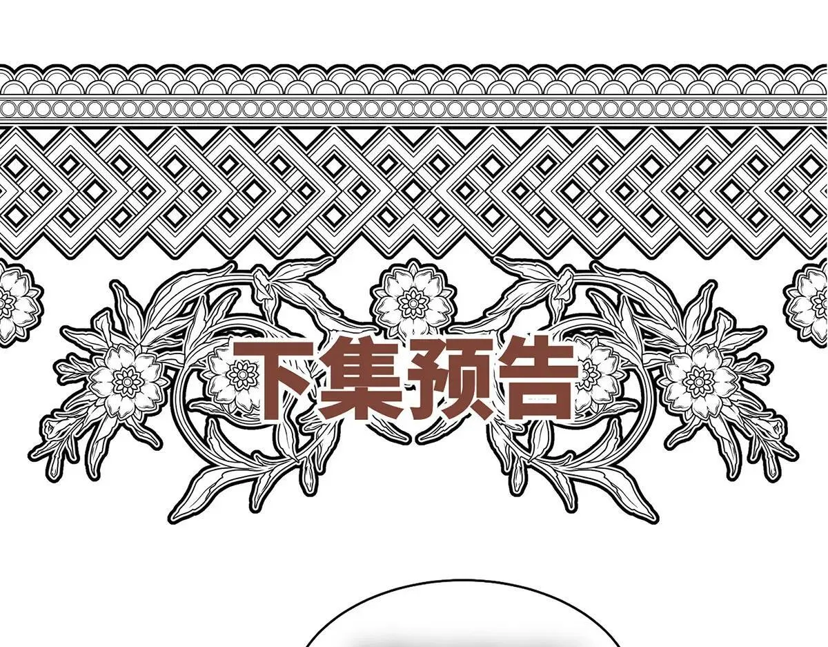 第73话 陆廷威 第188页