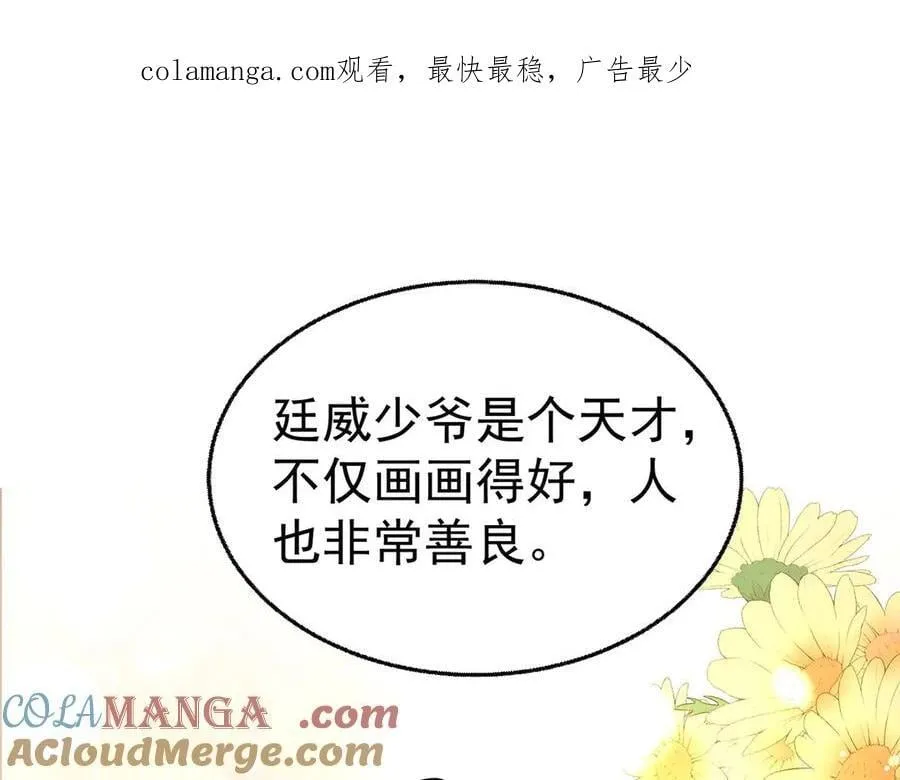 第74话 祸起萧墙 第1页