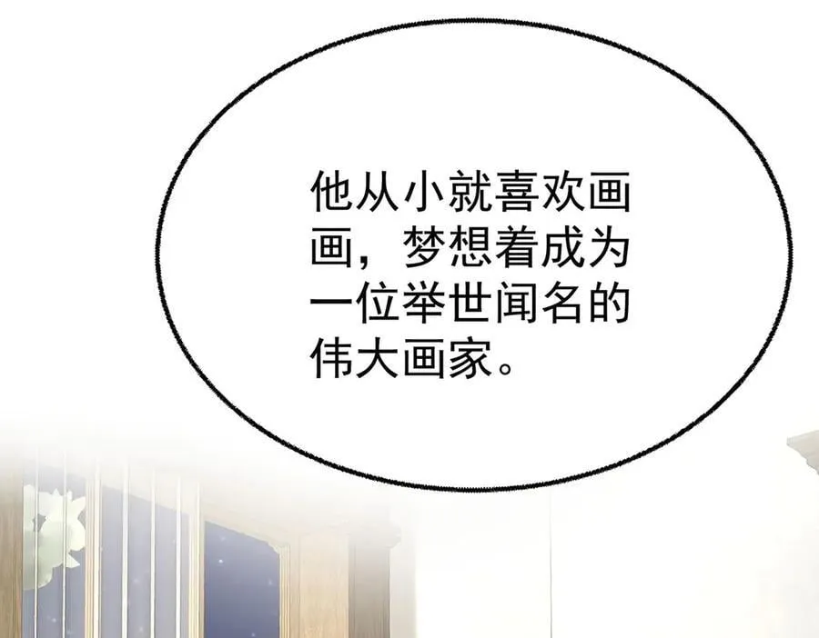 第74话 祸起萧墙 第6页