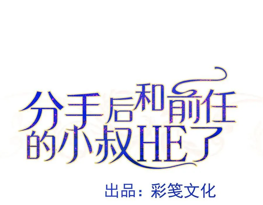 第74话 祸起萧墙 第12页