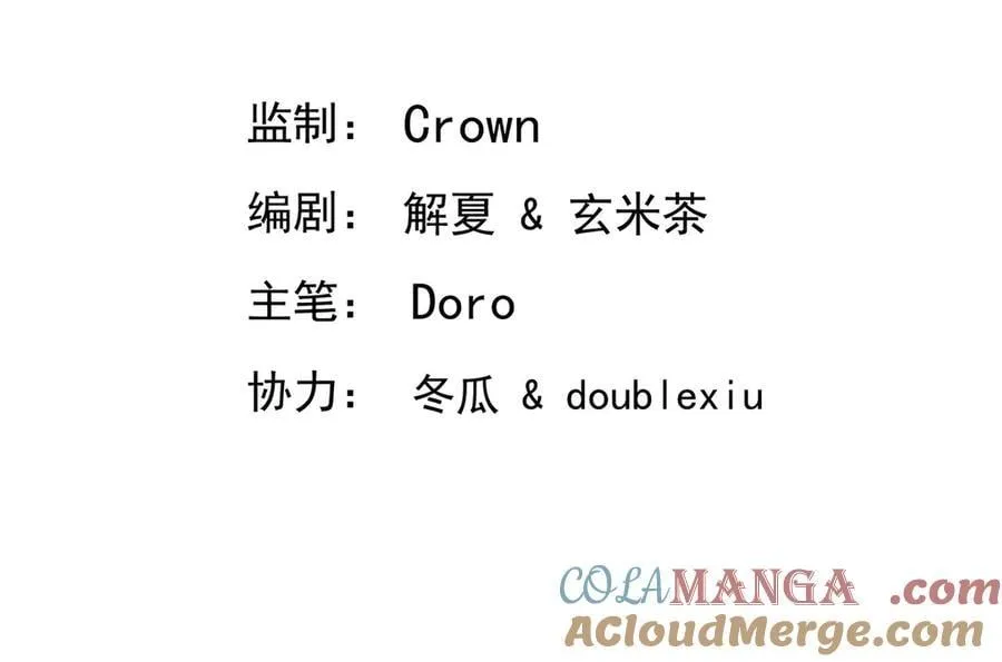 第74话 祸起萧墙 第13页
