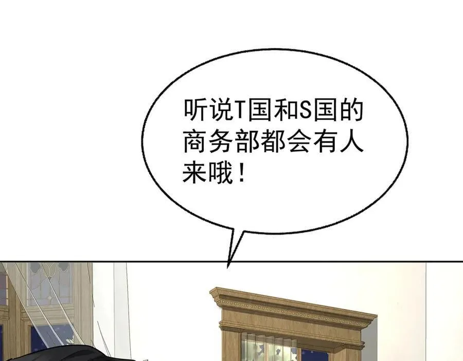 第74话 祸起萧墙 第20页