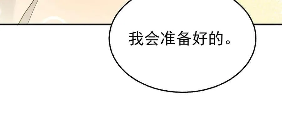 第74话 祸起萧墙 第27页