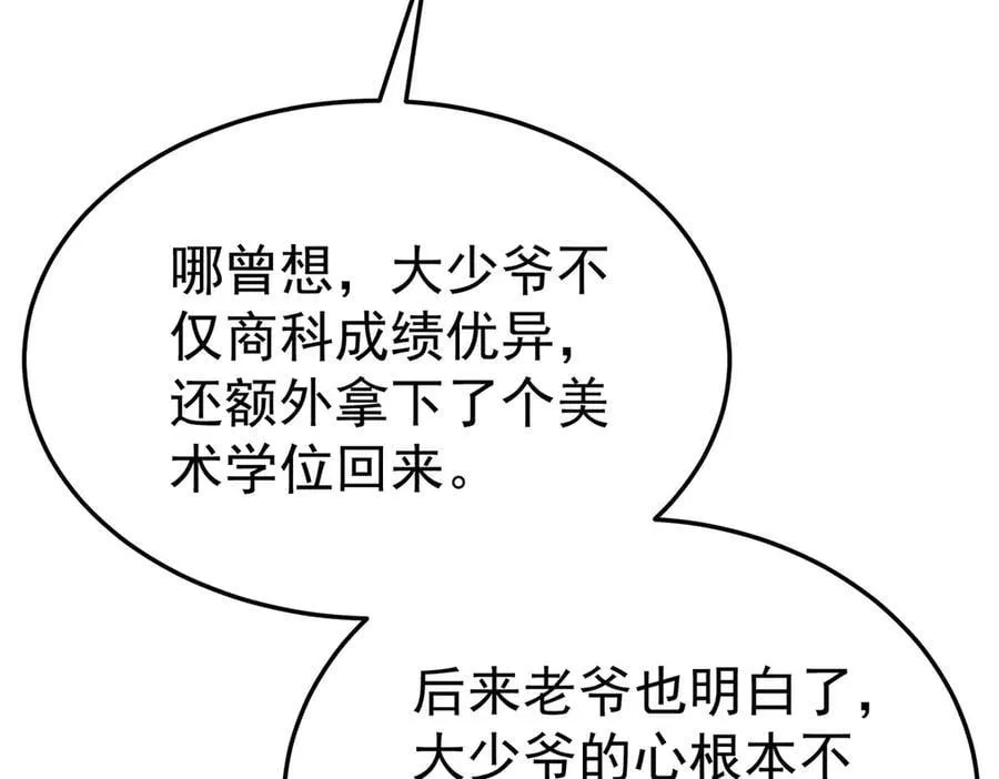 第74话 祸起萧墙 第35页