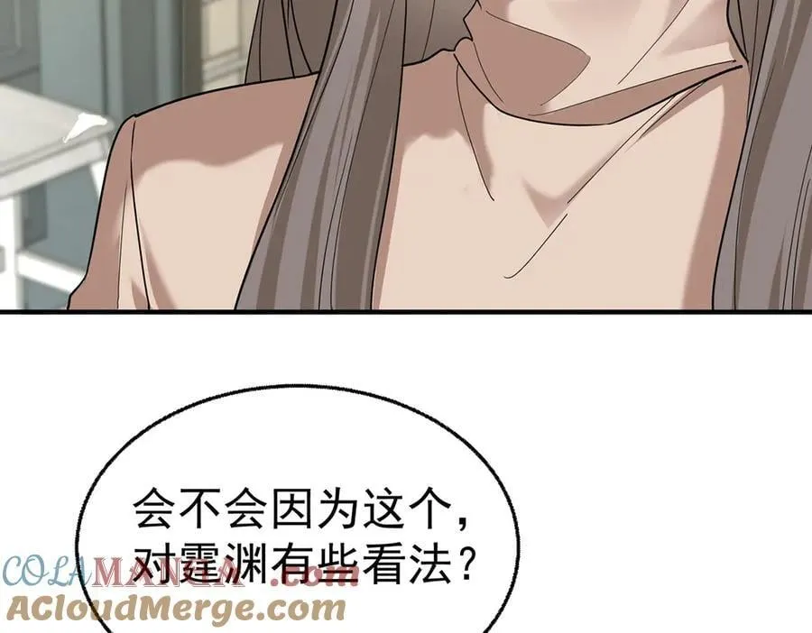 第74话 祸起萧墙 第41页