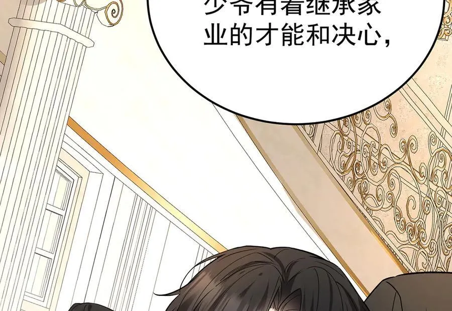 第74话 祸起萧墙 第47页