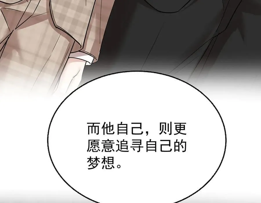 第74话 祸起萧墙 第50页