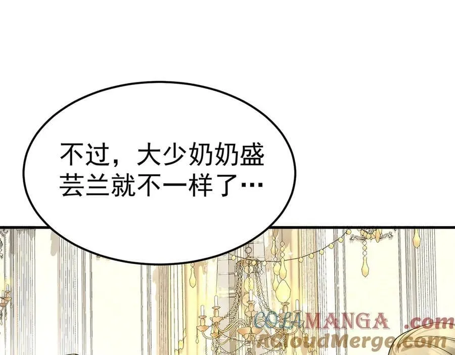 第74话 祸起萧墙 第57页