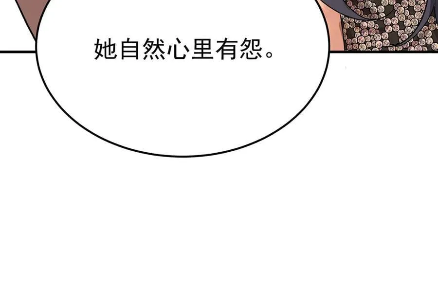 第74话 祸起萧墙 第64页