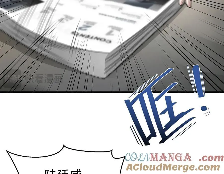 第74话 祸起萧墙 第69页