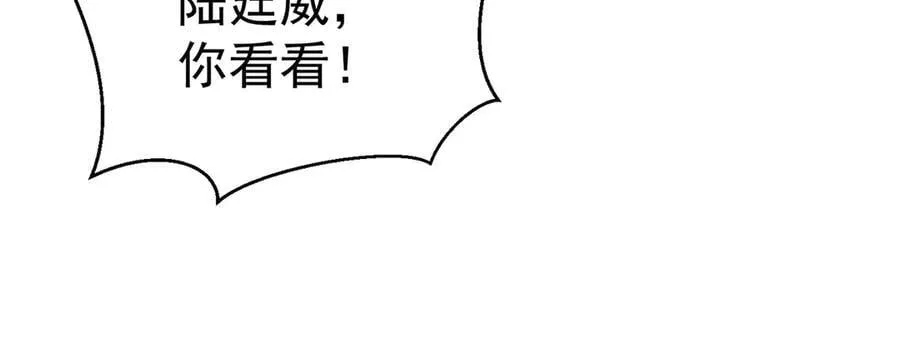 第74话 祸起萧墙 第70页