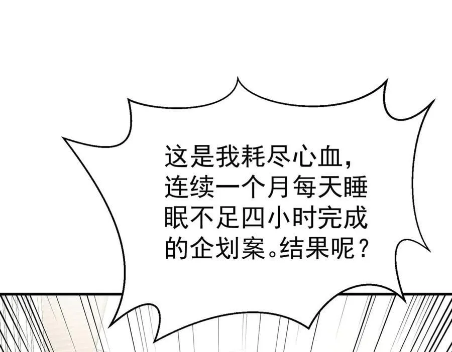 第74话 祸起萧墙 第71页