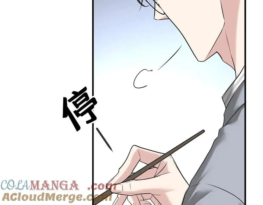 第74话 祸起萧墙 第77页