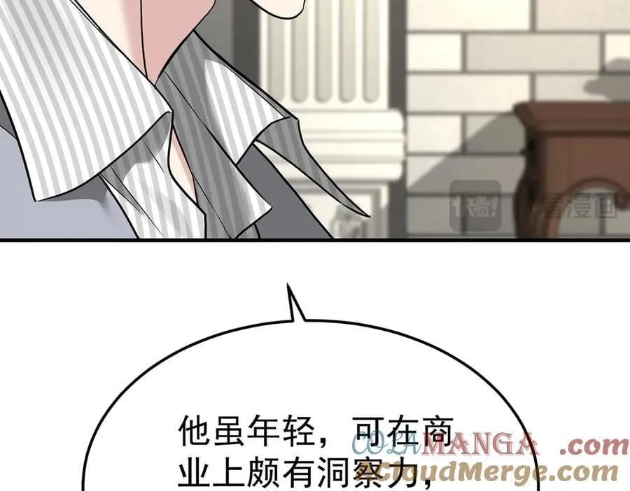 第74话 祸起萧墙 第93页