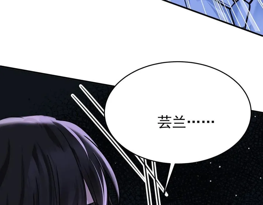 第74话 祸起萧墙 第107页