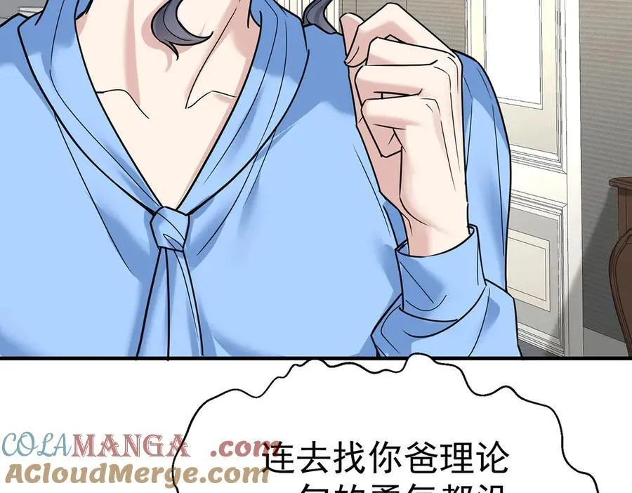 第74话 祸起萧墙 第113页