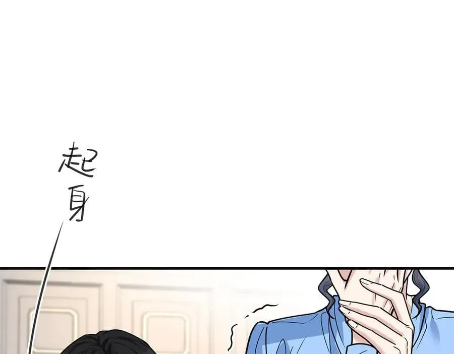 第74话 祸起萧墙 第115页