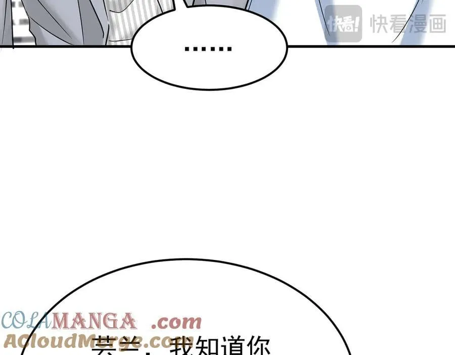 第74话 祸起萧墙 第117页