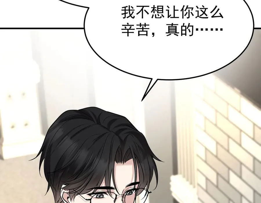 第74话 祸起萧墙 第119页
