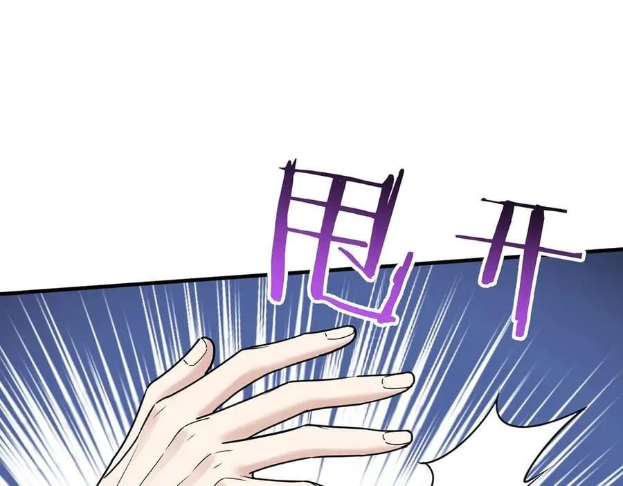 第74话 祸起萧墙 第123页