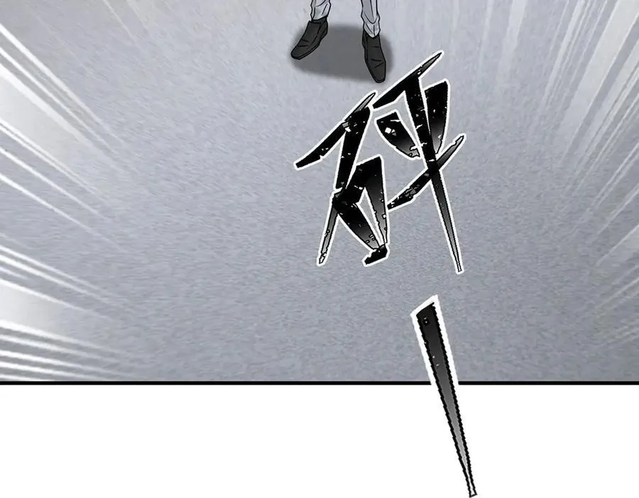 第74话 祸起萧墙 第132页
