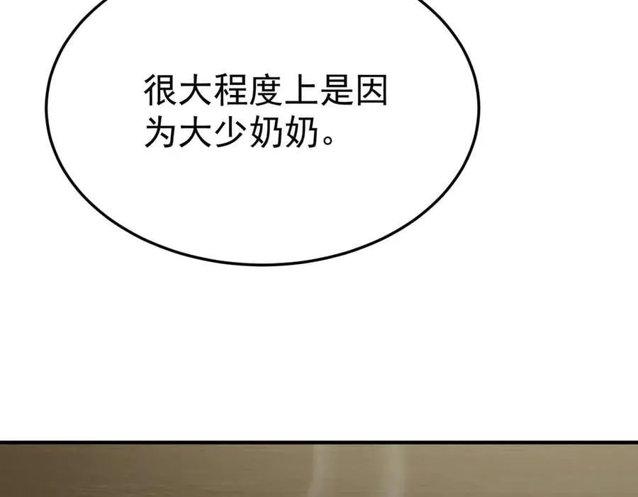 第74话 祸起萧墙 第144页