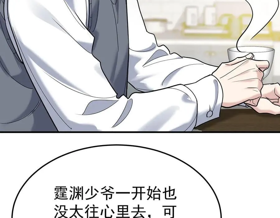 第74话 祸起萧墙 第150页