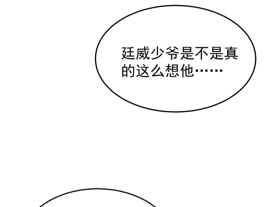 第74话 祸起萧墙 第152页