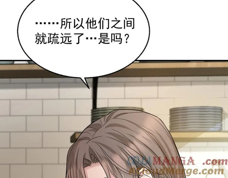第74话 祸起萧墙 第153页