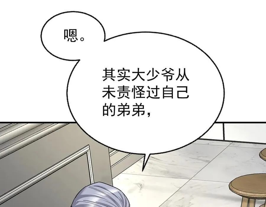 第74话 祸起萧墙 第156页