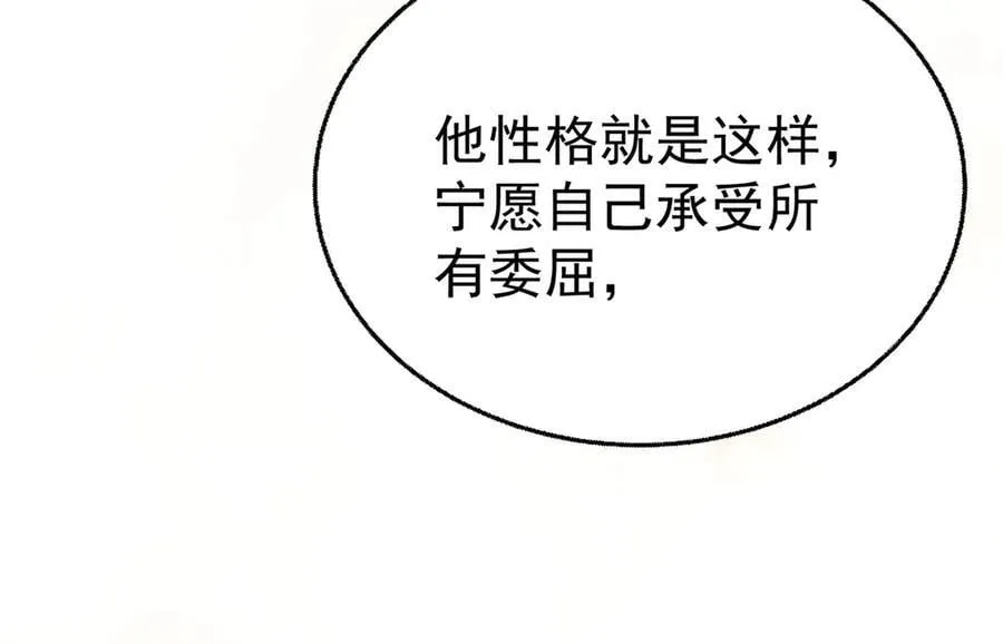 第74话 祸起萧墙 第159页