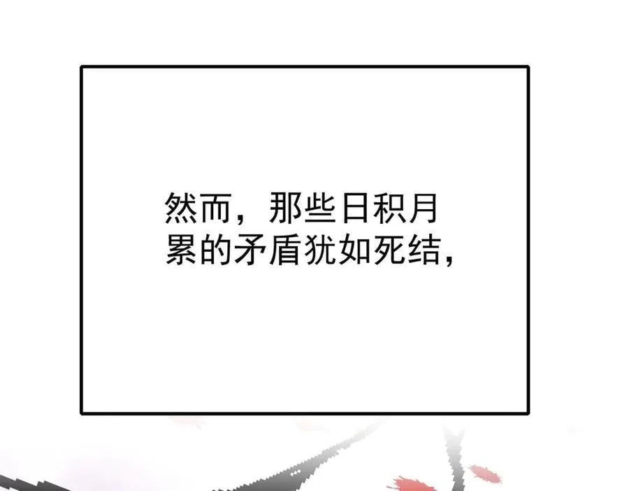 第74话 祸起萧墙 第164页