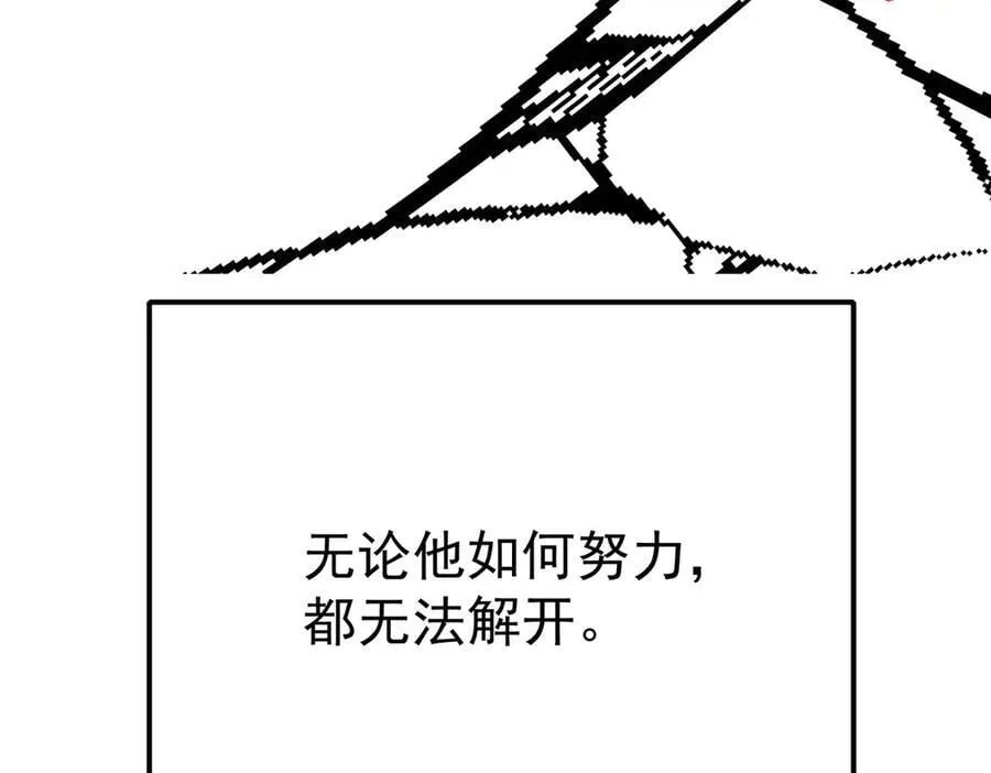 第74话 祸起萧墙 第168页